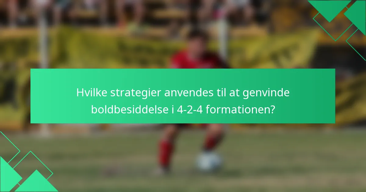 Hvilke strategier anvendes til at genvinde boldbesiddelse i 4-2-4 formationen?